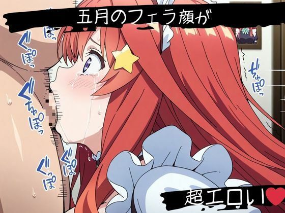 イラマチオ地獄〜中〇五月編〜 - サンプル画像 4