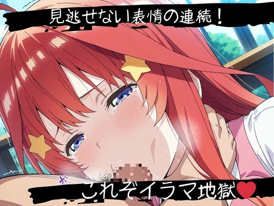 イラマチオ地獄〜中〇五月編〜 - サンプル画像 8