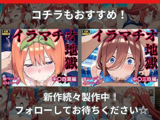 イラマチオ地獄〜中〇五月編〜 - サンプル画像 9