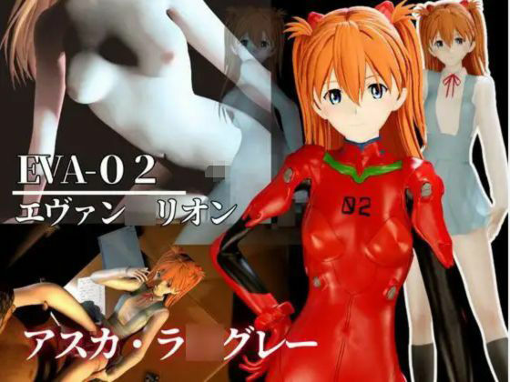 最強性癖、エヴァンゲリオンから動画の総集編！式波・アスカ・ラングレー編