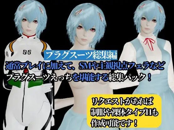 最強性癖、エヴァン◯リオンから動画の総集編！綾波レイ編 - サンプル画像 1