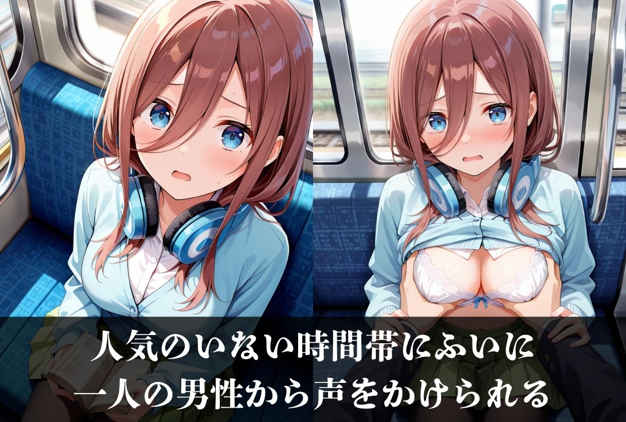 調教ストーリーCG集  中〇三玖〜五等分の花〇〜 - サンプル画像 2