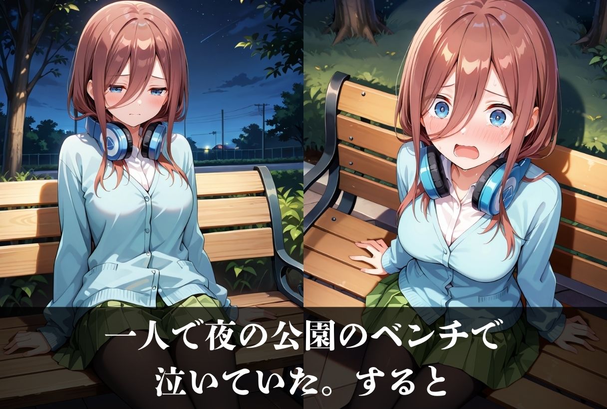 調教ストーリーCG集  中〇三玖〜五等分の花〇〜 - サンプル画像 8