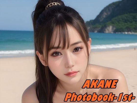 AKANE PhotoBook -1st-