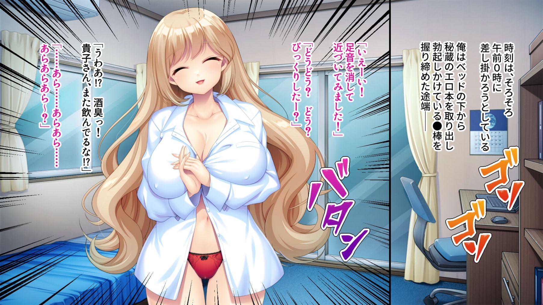 エロすぎ保健医の肉感レッスン 〜どこでも俺を弄ぶデカ乳親戚お姉さん〜 - サンプル画像 1