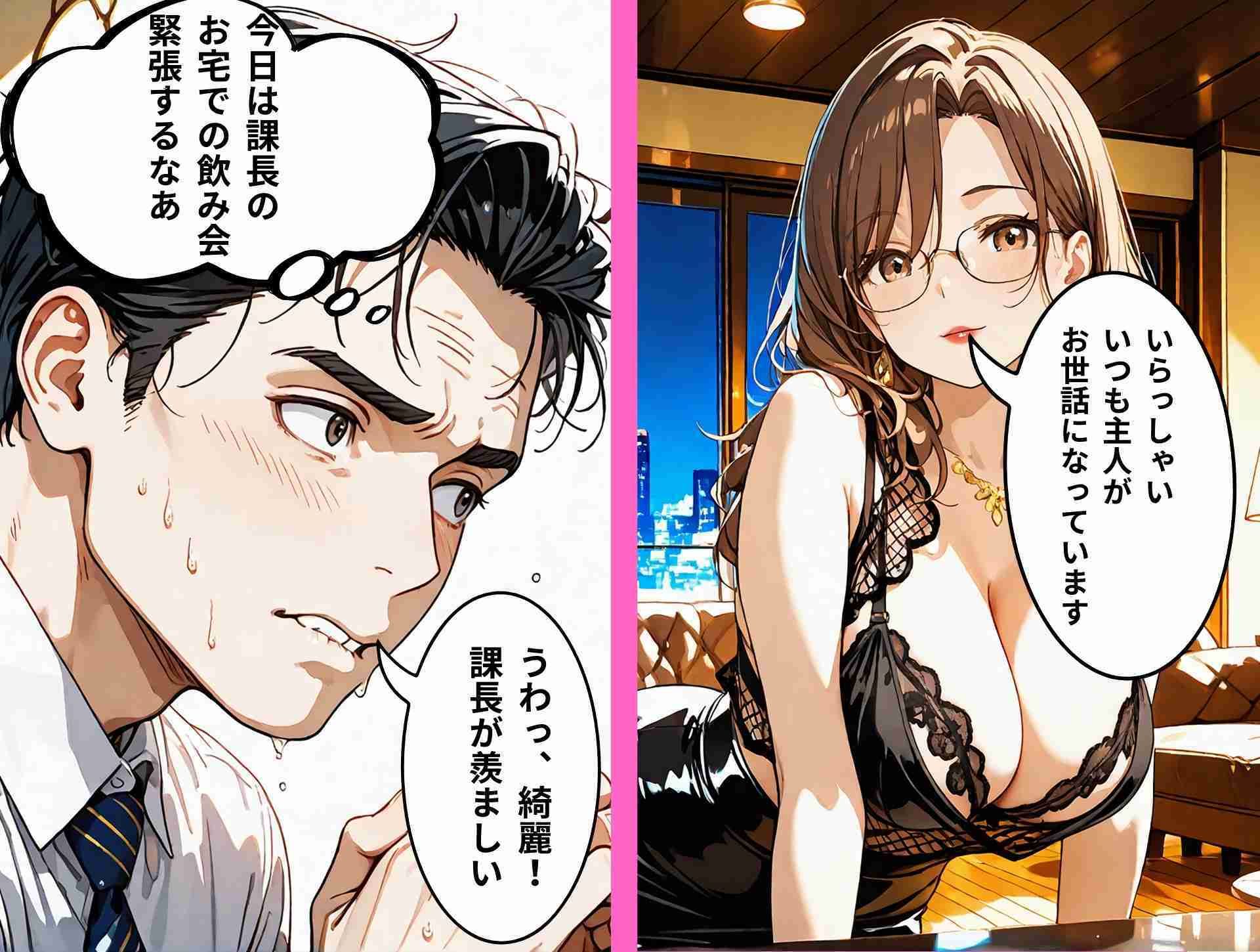 上司の奥さんに誘惑された夜 〜抗えない本能〜 - サンプル画像 1