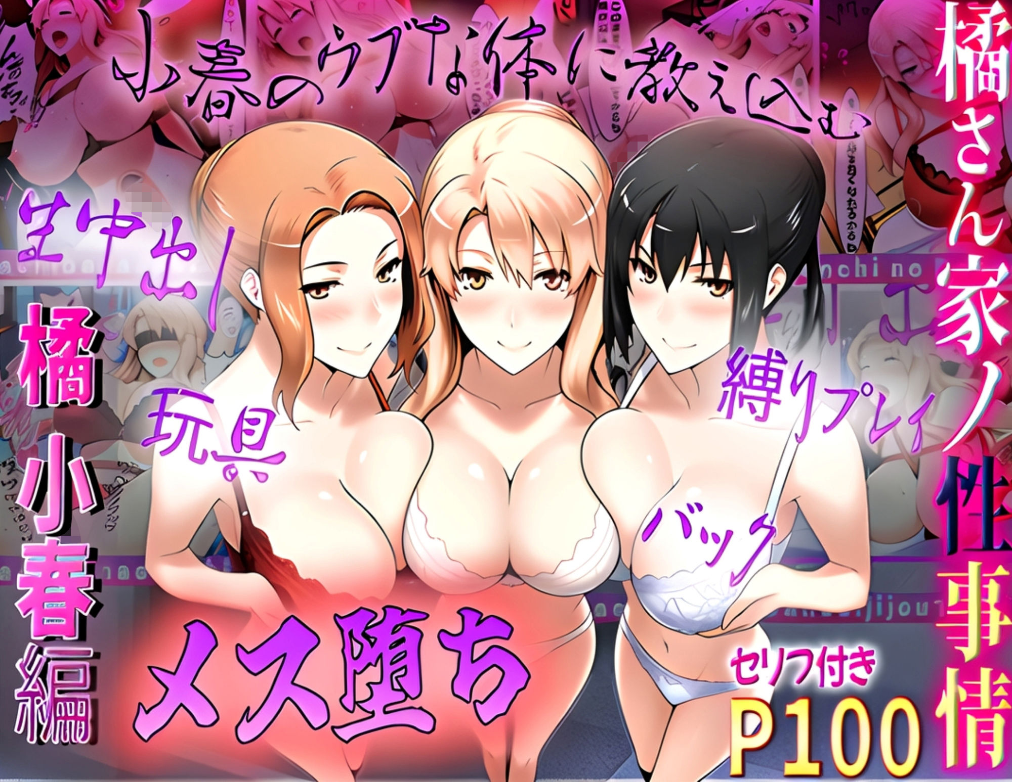 橘さん家の性事情  うぶな小春を奴●調教 - サンプル画像 5