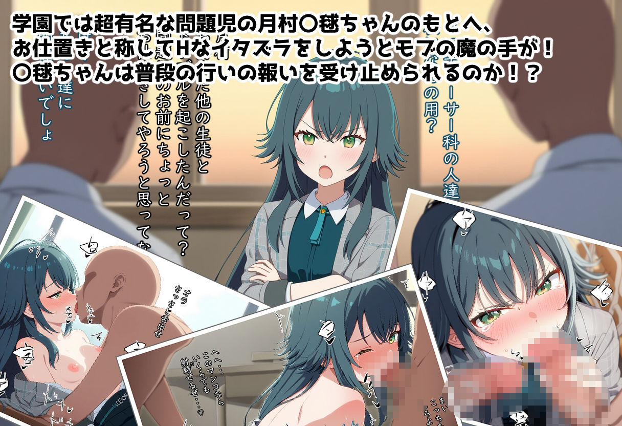 月村〇毬がモブとするCG集 - サンプル画像 2