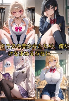 支配された学園  洗脳アプリでクラスの美少女たちを抗えぬ快楽で従順ハーレム化 - サンプル画像 2