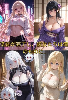 支配された学園  洗脳アプリでクラスの美少女たちを抗えぬ快楽で従順ハーレム化 - サンプル画像 3