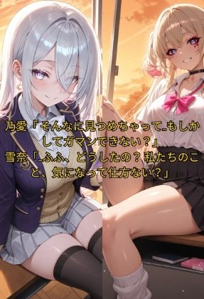 支配された学園  洗脳アプリでクラスの美少女たちを抗えぬ快楽で従順ハーレム化 - サンプル画像 6