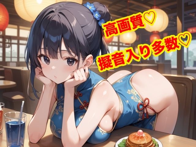 中出し解禁チャイナ娘 - サンプル画像 1