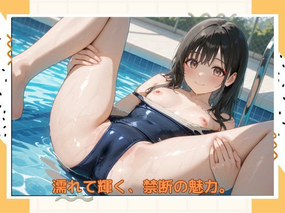 イケナイスク水美少女 - サンプル画像 3