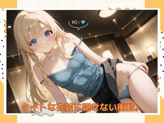 イケナイレースクィーン - サンプル画像 6
