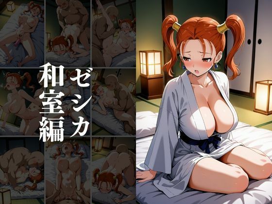 欲望タイムズ ヒロインの温泉宿〜ドラゴン〇エスト〜 - サンプル画像 8