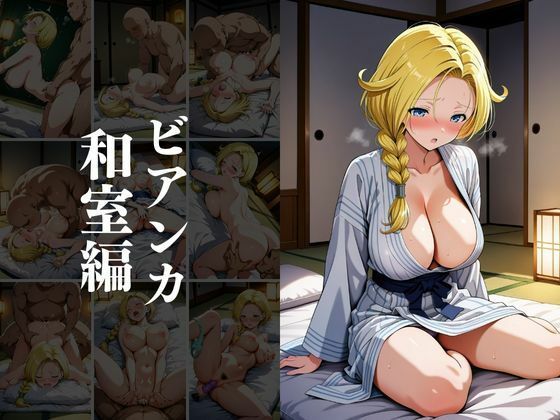 欲望タイムズ ヒロインの温泉宿〜ドラゴン〇エスト〜 - サンプル画像 9