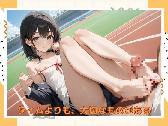 イケナイ陸上部 - サンプル画像 7