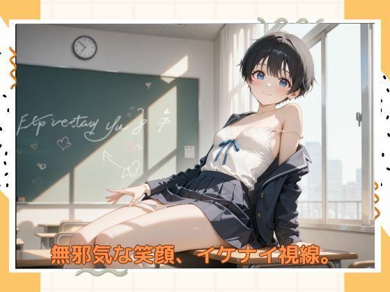 イケナイ体操服美少女 - サンプル画像 6