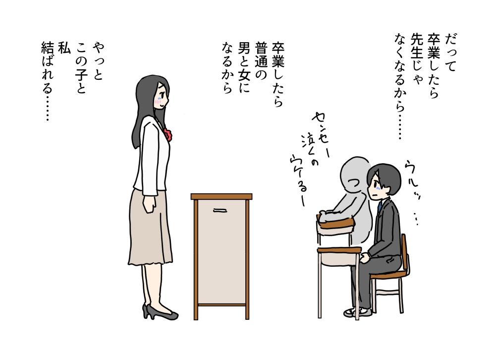 卒業式の日先生で童貞も卒業しちゃった話 - サンプル画像 2