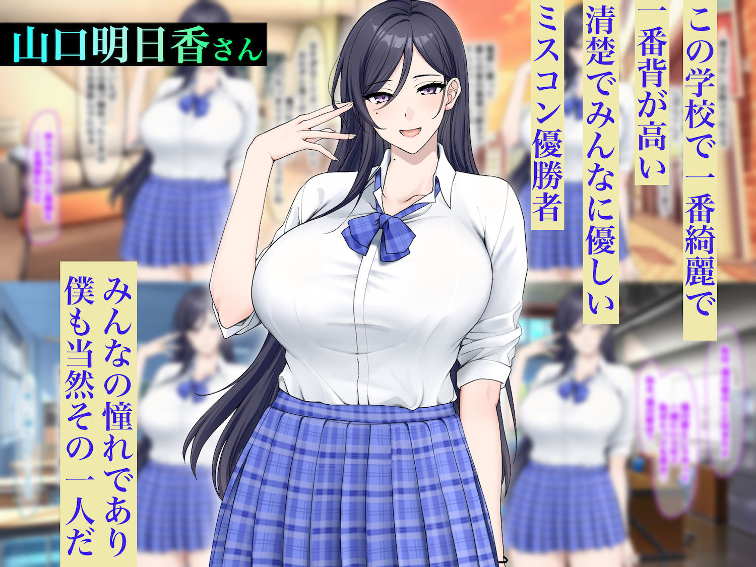 優しくて清楚なのにミスコンも優勝してる高身長巨乳美少女と同じクラスで低身長の僕がなぜか同棲して毎晩中出SEXする話 - サンプル画像 1
