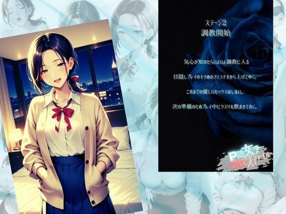 P活女子調教プロファイル【ケース1 自称女子校生】 - サンプル画像 4