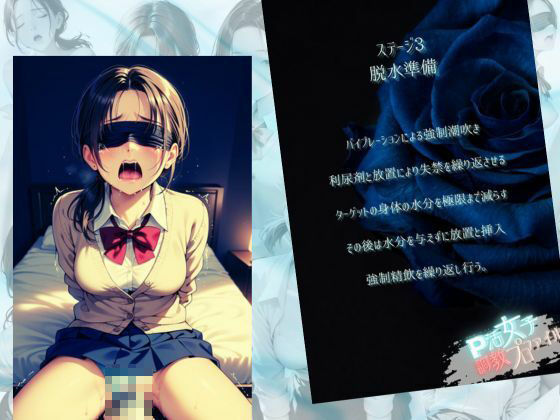 P活女子調教プロファイル【ケース1 自称女子校生】 - サンプル画像 7