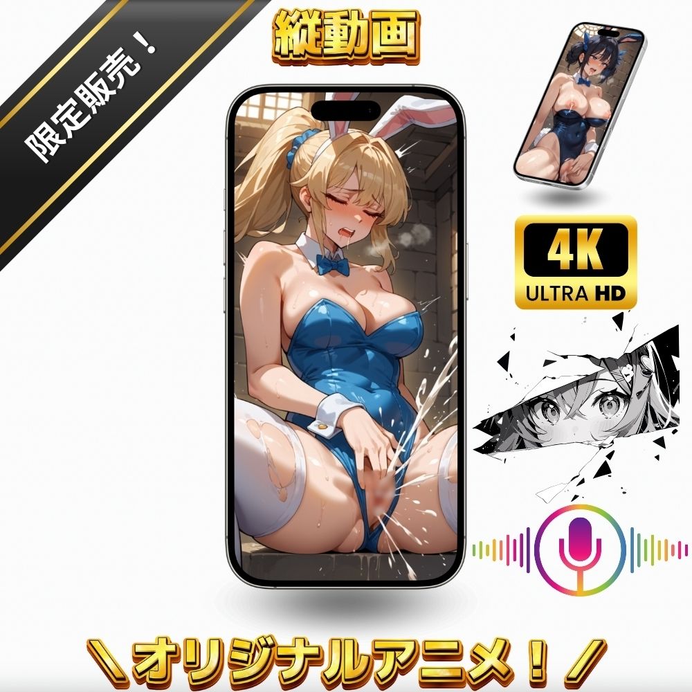 冒険仲間のバニーガールの母乳噴射・潮吹きオナニー！ダンジョンでまん汁と母乳が溢れ出しムラムラする呪文をかけられて絶頂する姿【変態エロアニメ】 - サンプル画像 8