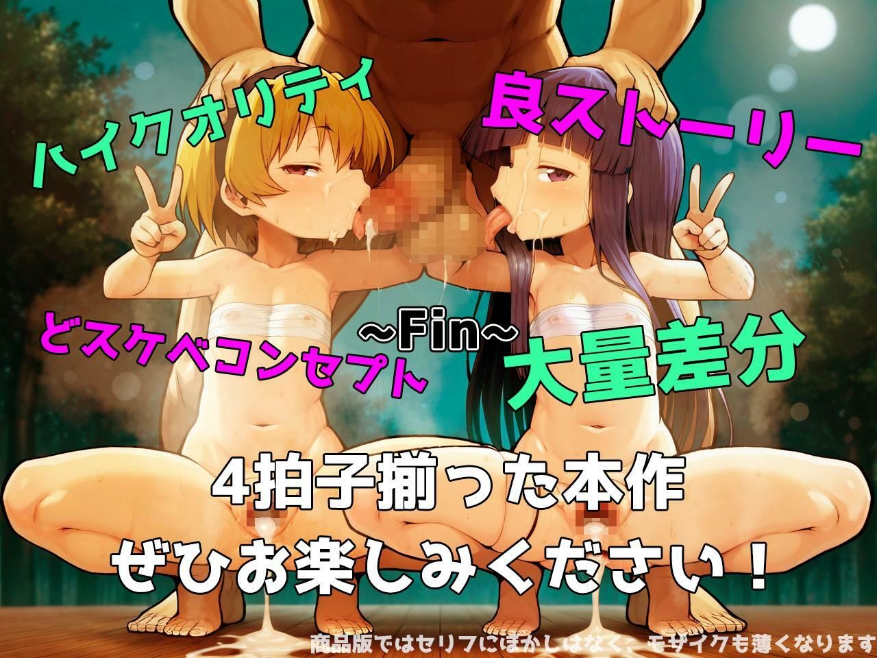 雛〇沢村 裏風俗レポート3  ご奉仕〇リ リカ＆サトコ 〜淫虐因習祀り編〜 - サンプル画像 6