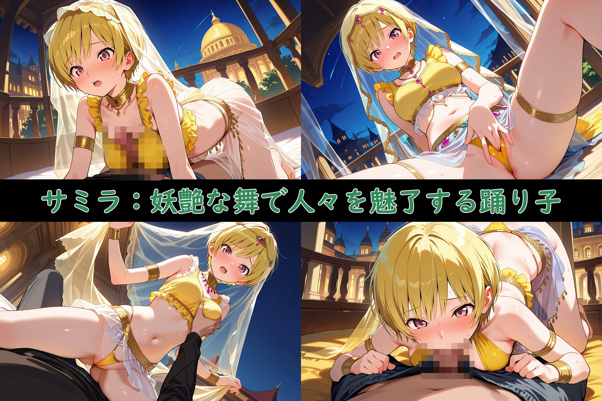異世界英雄、ハーレム無双！〜魅惑のアラビアンGirls〜 - サンプル画像 2