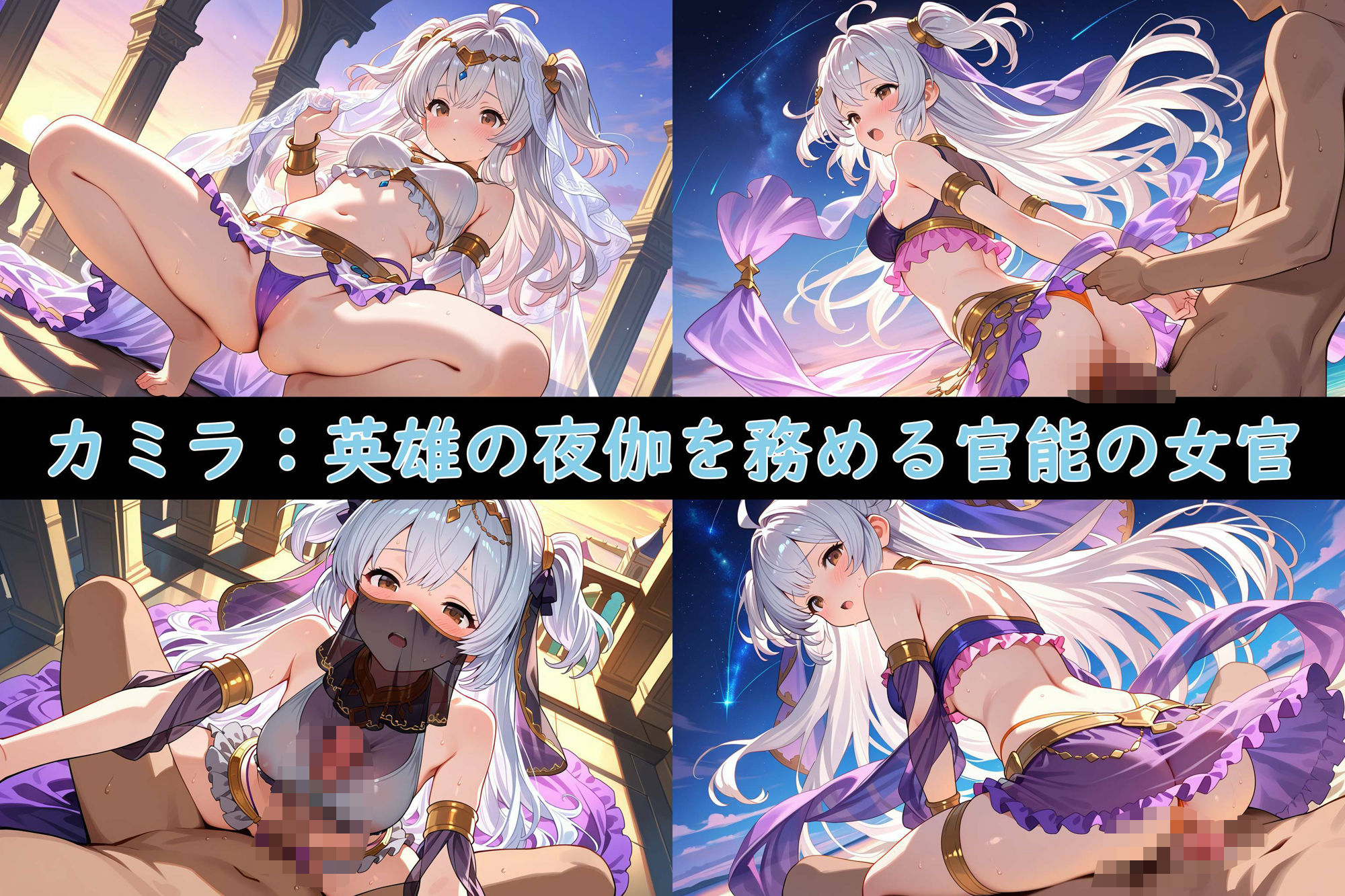 異世界英雄、ハーレム無双！〜魅惑のアラビアンGirls〜 - サンプル画像 4