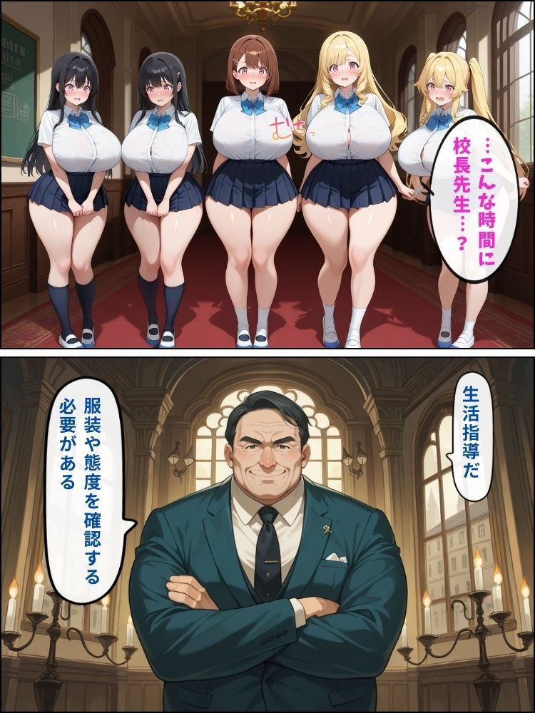 校長の女子寮の巡回…名門女子校の生徒たちが汚される夜【セリフ付き】 - サンプル画像 2