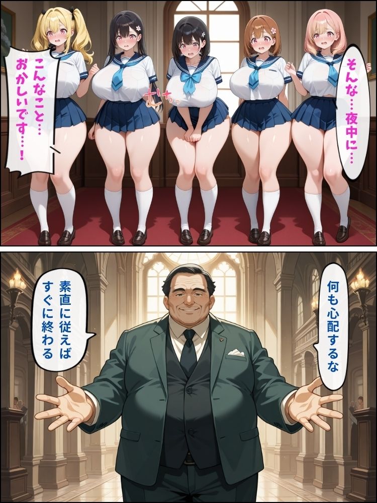 校長の女子寮の巡回…名門女子校の生徒たちが汚される夜【セリフ付き】 - サンプル画像 3