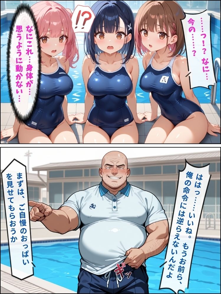 催●スマホで支配された水泳部、抵抗できず淫らなストレッチ指導を受ける【セリフ付き】 - サンプル画像 4