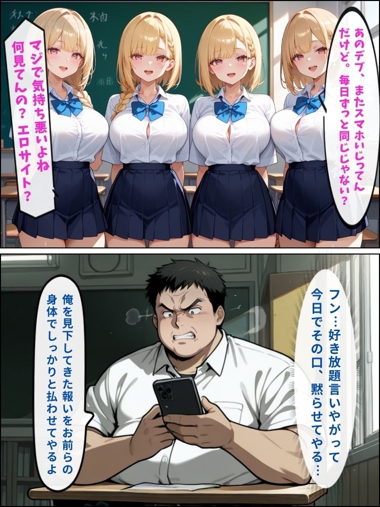 催●アプリでギャルを完全支配、従順な奴●に変わる【セリフ付き】 - サンプル画像 2