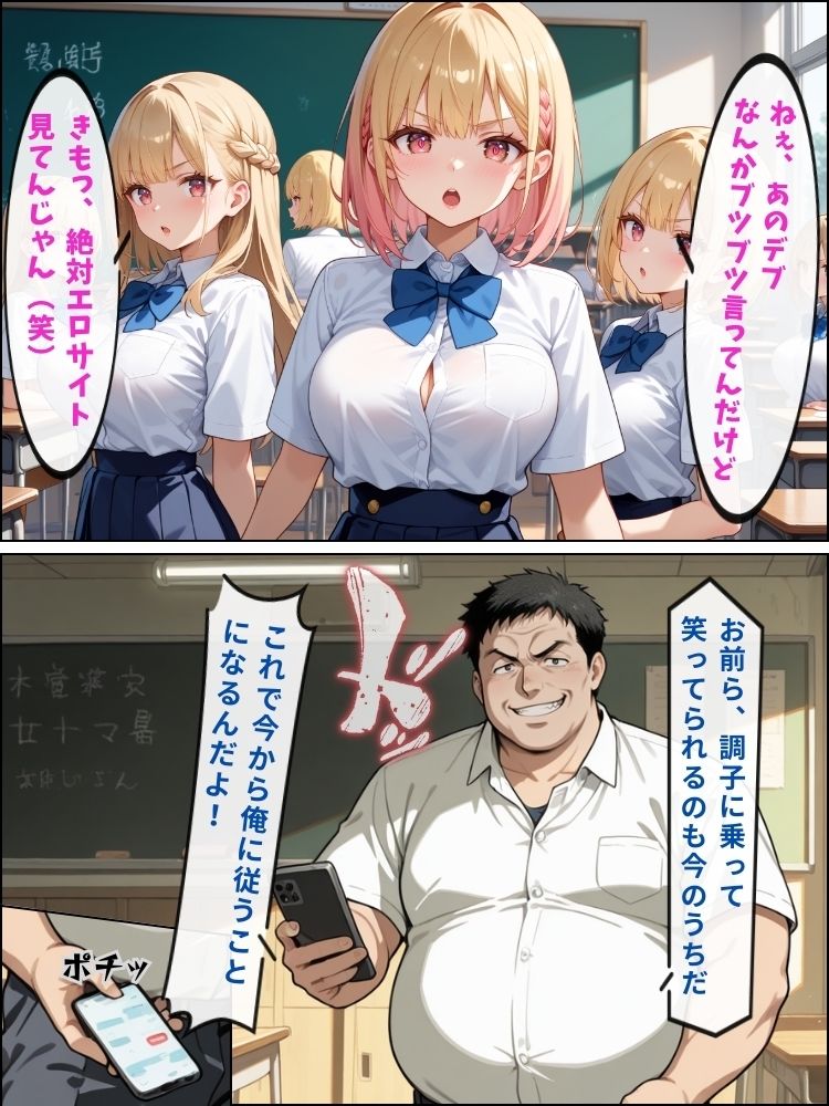 催●アプリでギャルを完全支配、従順な奴●に変わる【セリフ付き】 - サンプル画像 3
