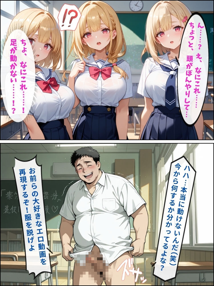 催●アプリでギャルを完全支配、従順な奴●に変わる【セリフ付き】 - サンプル画像 4