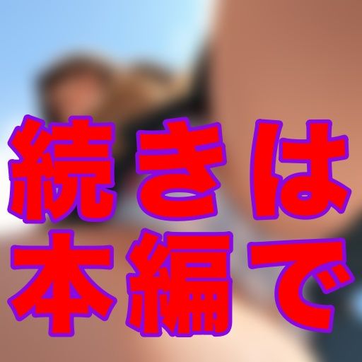 毎朝の満員電車で密かに楽しむ、‘仕込み’のある靴――疲れた彼がハマった、ひとりだけのご褒美タイム - サンプル画像 1