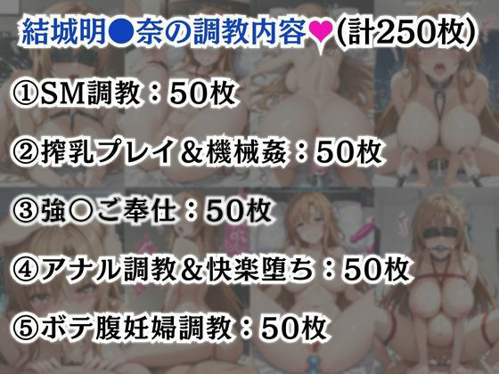 美樹さ●か＆佐●杏子が敗北！ハード調教の全記録 - サンプル画像 7