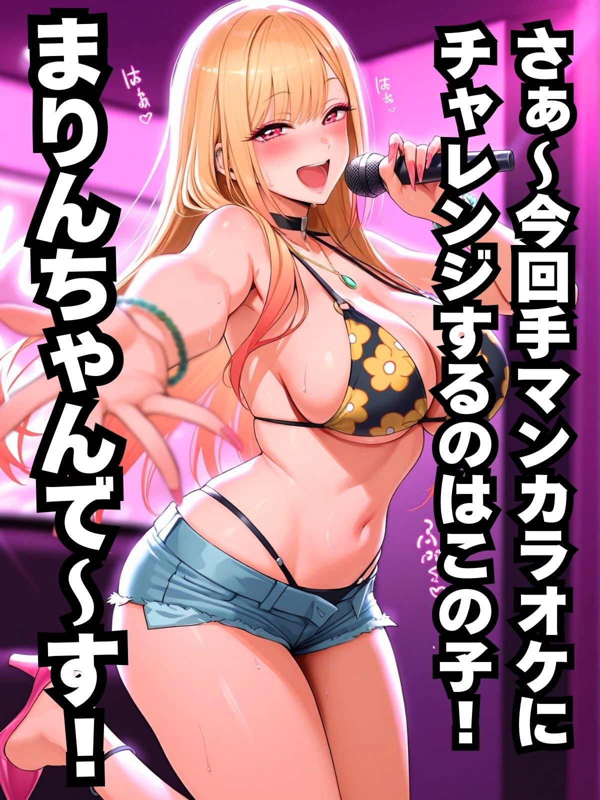 手マンカラオケ 挑戦者まりん - サンプル画像 3