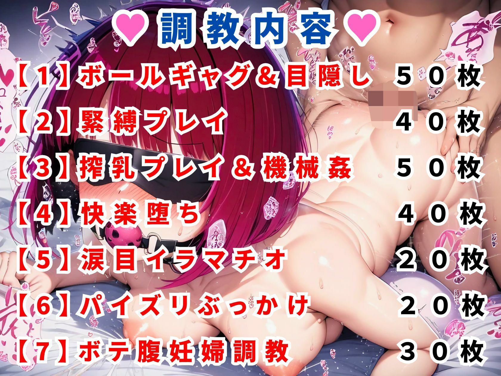 調教CG集 有馬●な〜推し●子〜【全250枚】 - サンプル画像 1