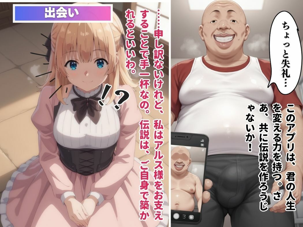 秘めたるアプリの魔力 - サンプル画像 5