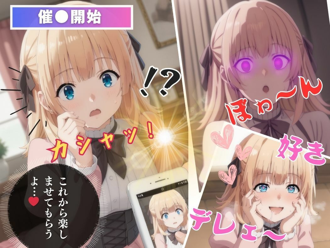 秘めたるアプリの魔力 - サンプル画像 6