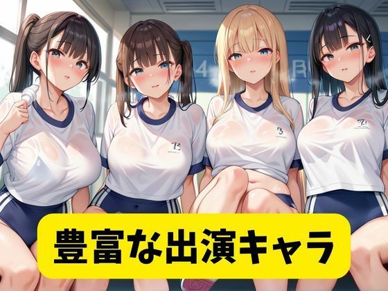 ブルマ女子と中出し大運動会 - サンプル画像 2