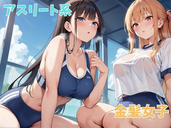 ブルマ女子と中出し大運動会 - サンプル画像 3