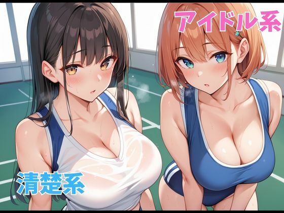 ブルマ女子と中出し大運動会 - サンプル画像 4