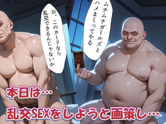 性戯王‐召喚！ハーピィ・レディ三姉妹‐ - サンプル画像 2