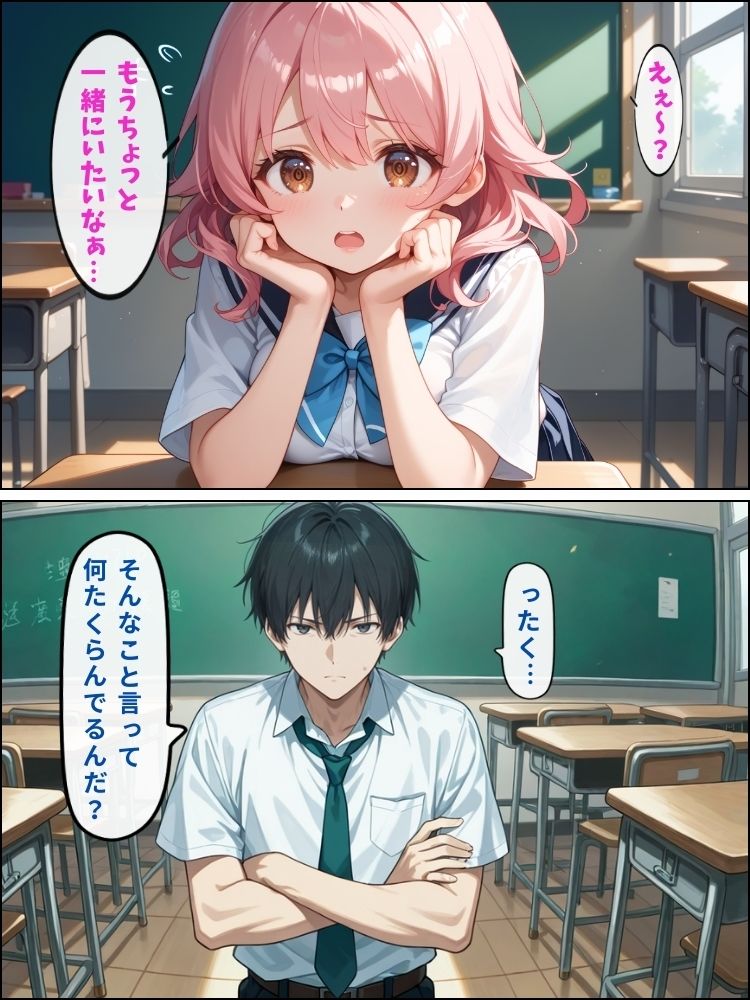 巨乳ロリ妹と放課後の教室でえっち…誰にもバレない兄妹の秘密【セリフ付き】 - サンプル画像 3