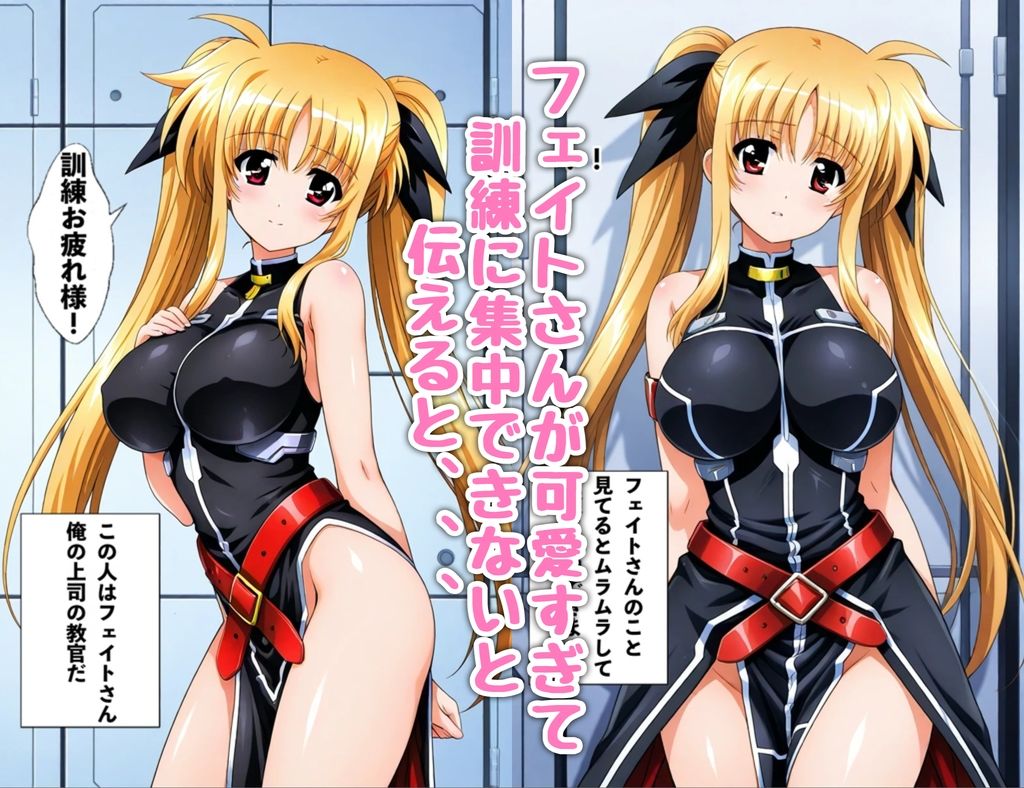 フェイトさん！エッチなことさせてください！ - サンプル画像 1
