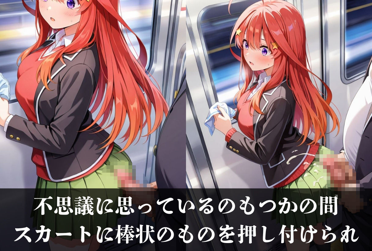 調教ストーリーCG集 中〇五月〜五等分の花〇〜 - サンプル画像 4