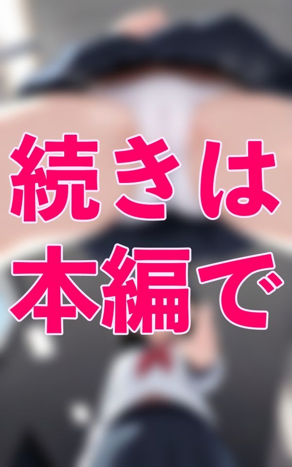 放課後の教室でひとり、VRゴーグルに夢中な彼女――現実に無防備すぎるマンスジが、あまりに眩しかった - サンプル画像 2